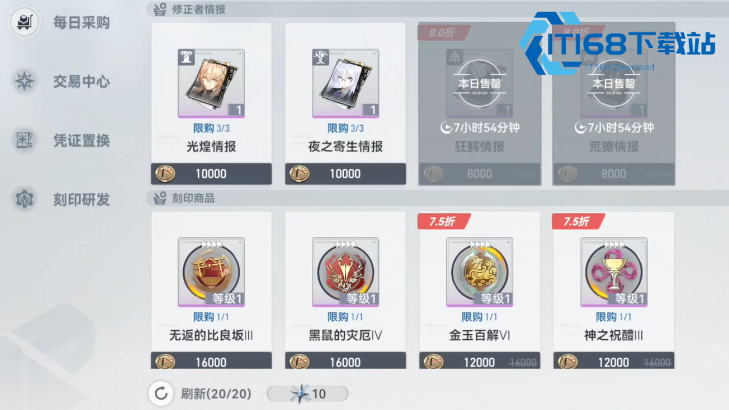 深空之眼怎么带两条神格