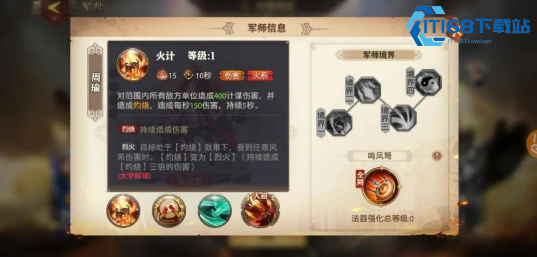 少年三国志二如何弄好阵容