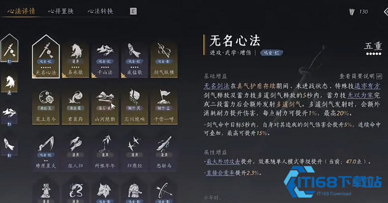 燕云十六声气量值零基础速成路线 从零到五十点满额不踩坑