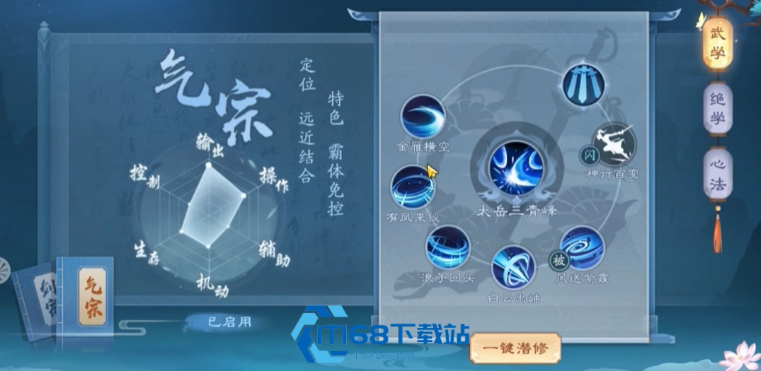 新笑傲江湖恒山派宠物选择全攻略 青黛儿成不二之选