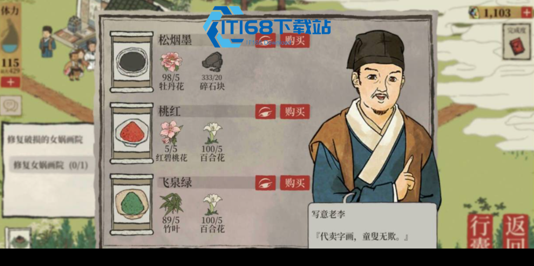 江南百景图飞泉绿哪里获得