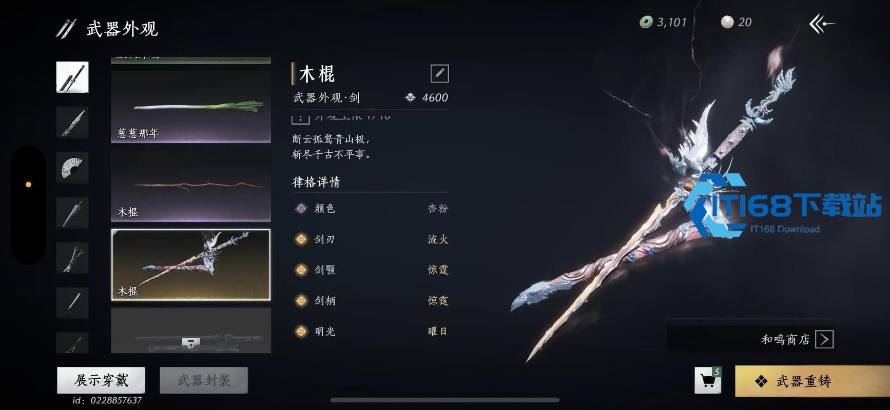 清河竹林原地挂机刷原木全攻略