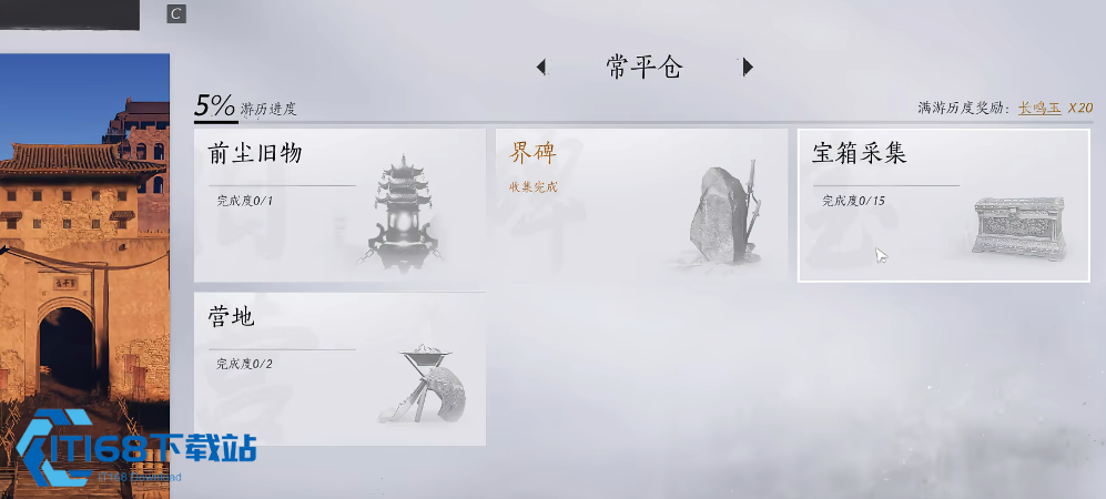 燕云十六声湖里的机关怎么开