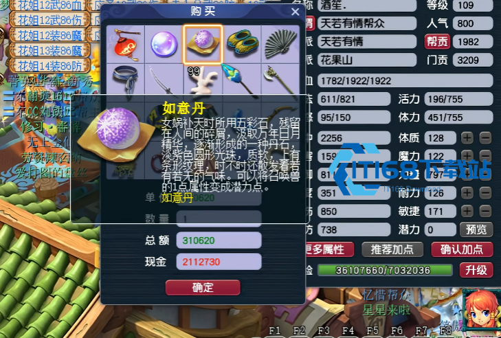 梦幻西游如何学习仙灵店铺