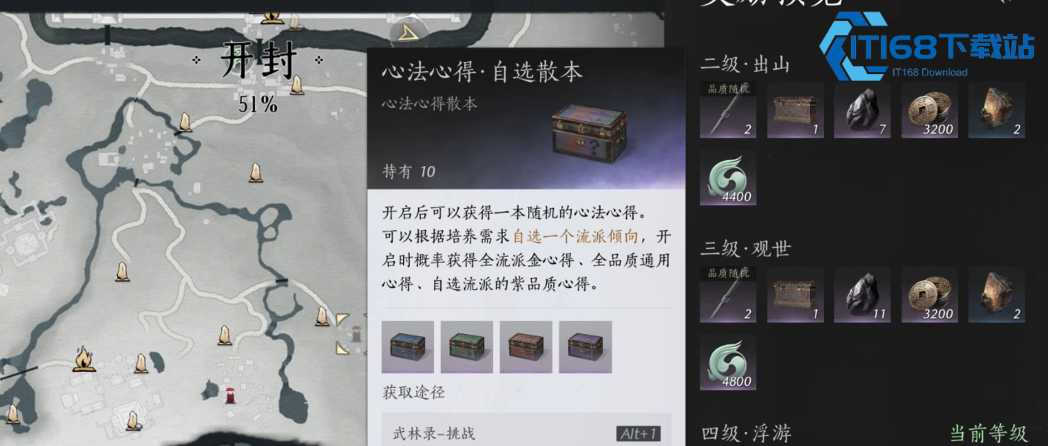 燕云十六声怎么攻略昙香