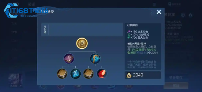 王者荣耀法师无象神器有什么用