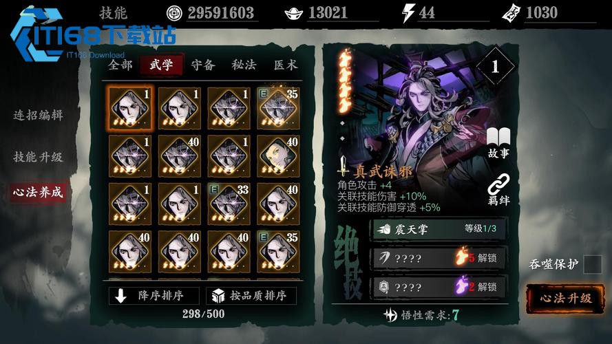 影之刃3开局7天送什么