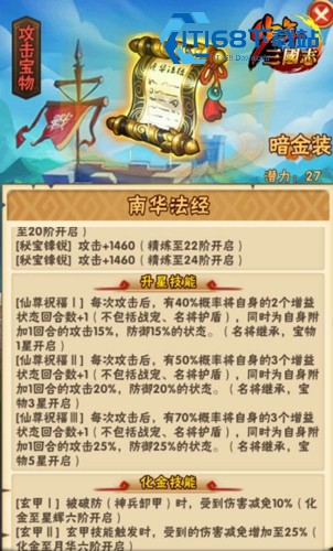 少年三国志 2 军功高效获取渠道全解析 稳定兑换纹晶指南