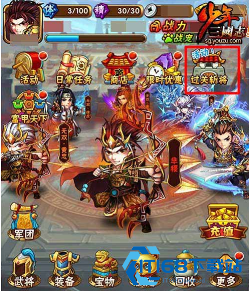 少年三国志宝石加什么属性