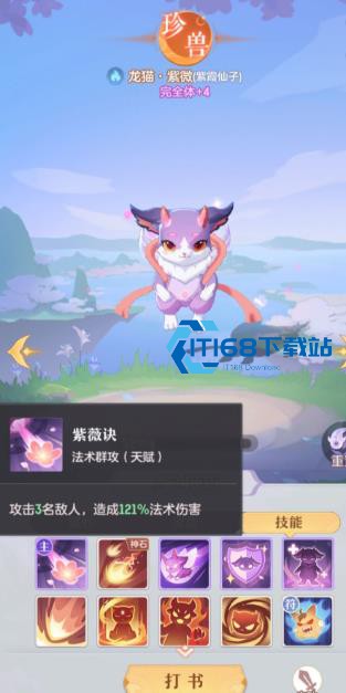 长安幻想紫薇打书攻略与实战技巧全解析