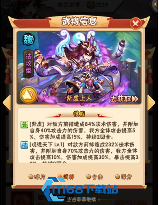 少年三国志85级联盟怎么玩