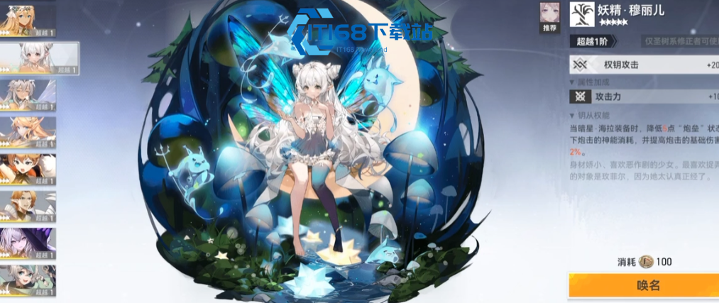 深空之眼赫拉能当主c吗