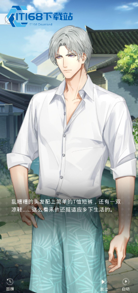 光与夜之恋溯回之涟如何获得