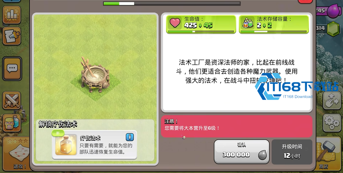 部落冲突怎么开模拟