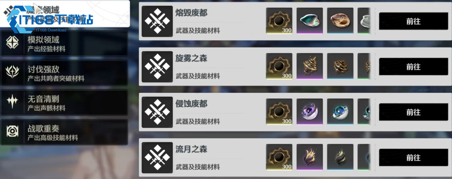 鸣潮凌静之星怎么打
