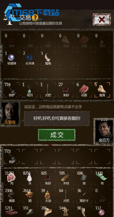 长生劫淇河大墓金牙在哪