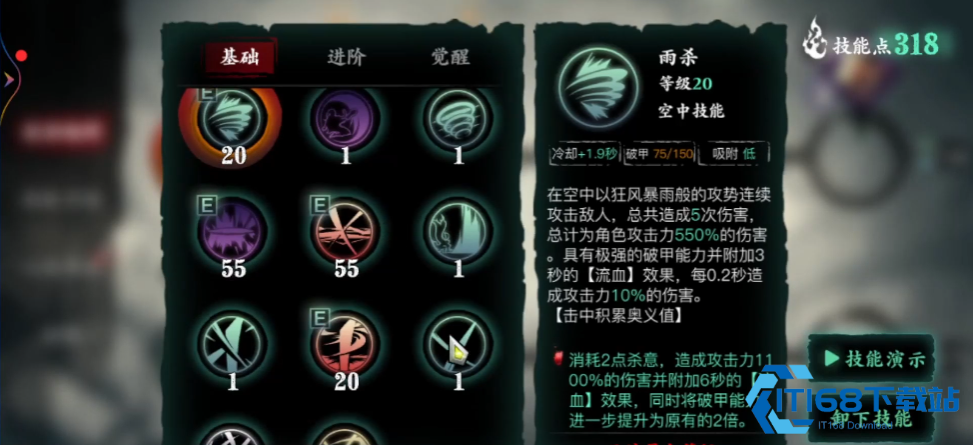 影之刃3绝影怎么玩
