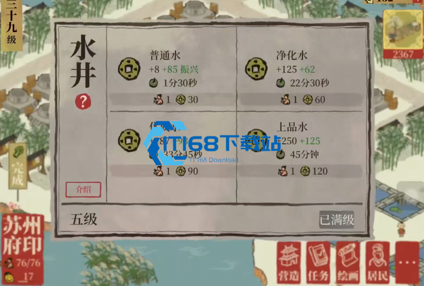 江南百景图豫园需要什么