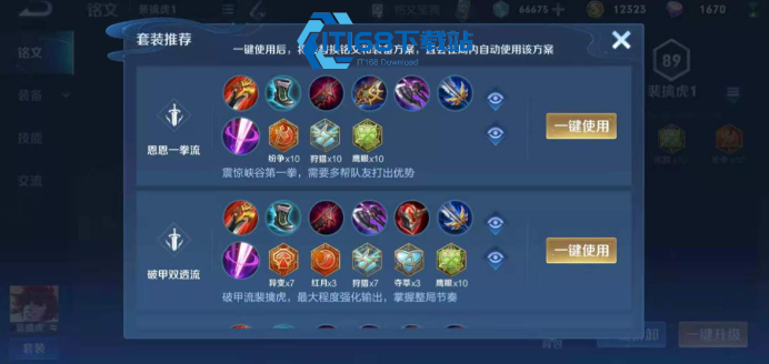 王者荣耀上单孙悟空战士怎么出装