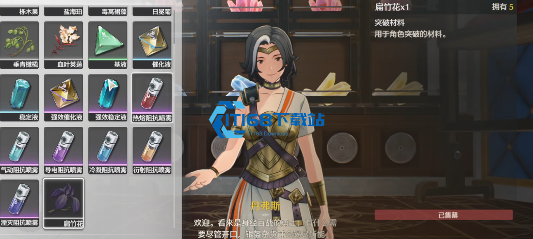 鸣潮怎么升星角色