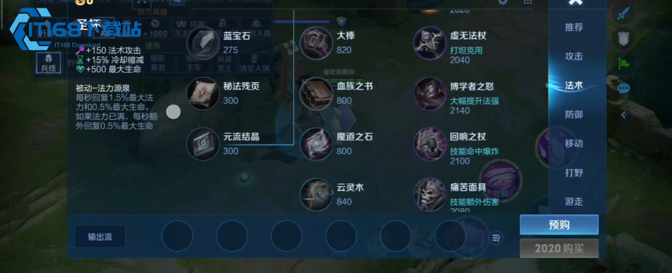 王者荣耀法师铭文出装一看就会 朝阳群众私藏攻略