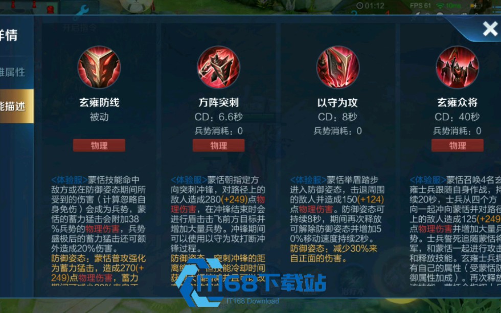 王者荣耀蒙恬的连招是什么