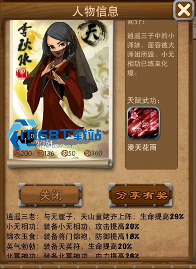 大掌门手游哪一年的