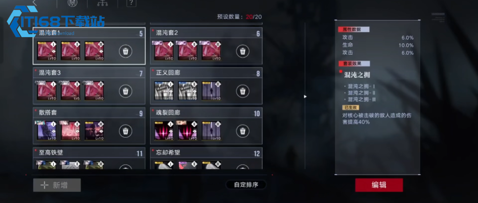 无期迷途新烙印给谁用