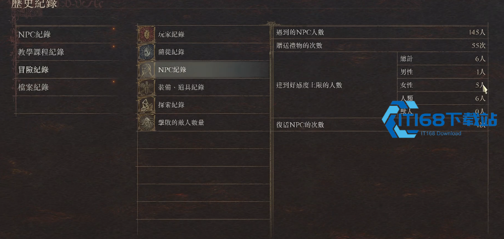 龙之信条2怎么拉高好感