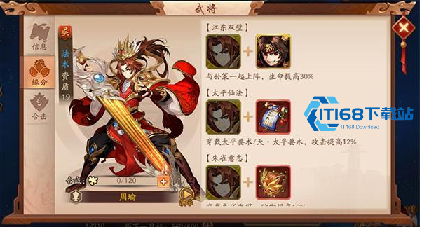少年三国志二如何弄好阵容