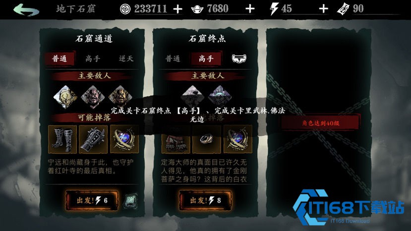 影之刃3真武诛邪怎么搭配心法