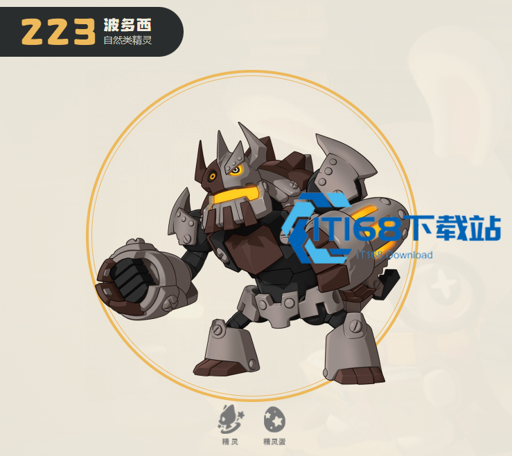 洛克王国世界波多西值得培养吗