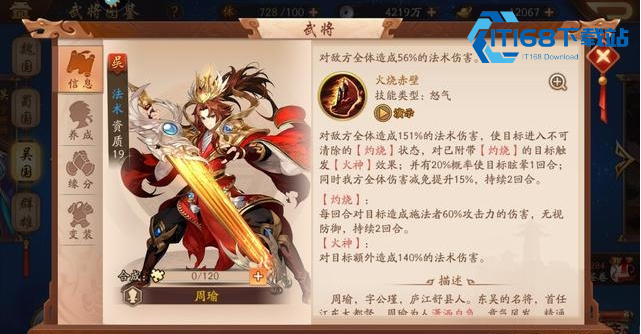 少年三国志二阵容搭配真经 单一阵营拒绝虚胖战力