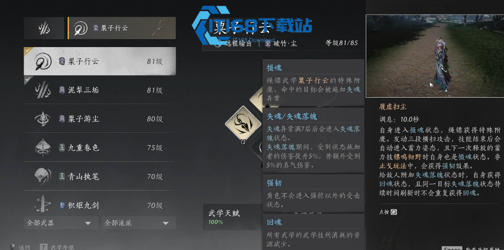 燕云十六声张家食肆在哪