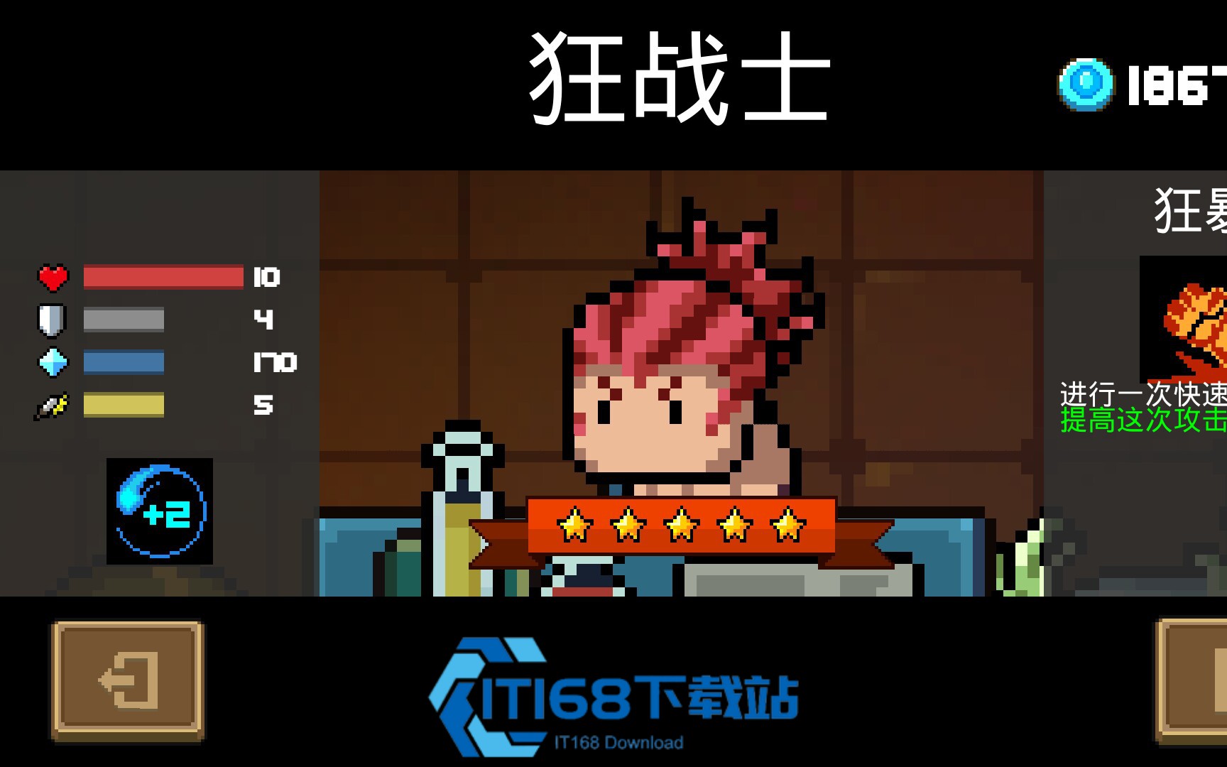 元气骑士迷失岛神器怎么升级