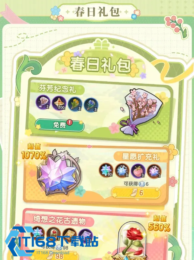 杖剑传说心愿花海绮想活动怎么过