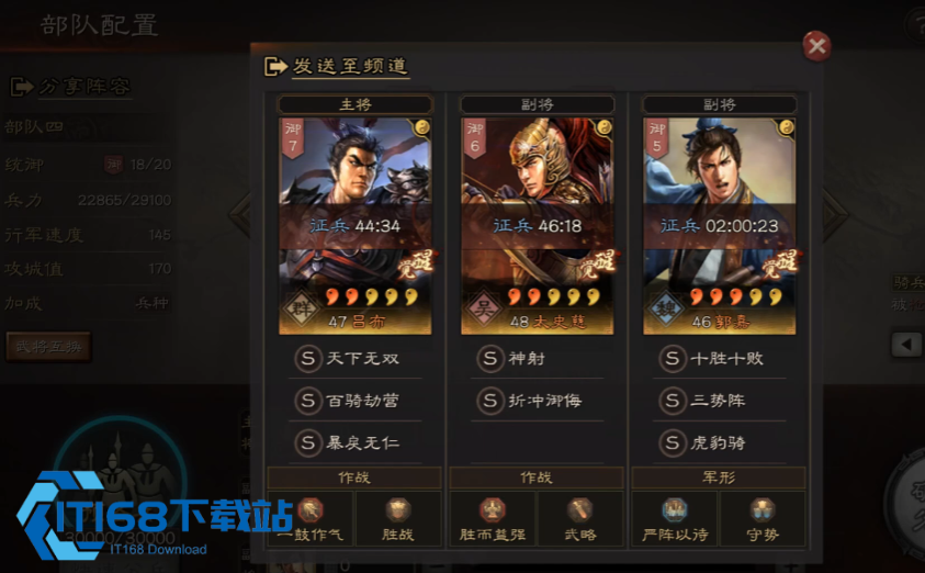 三国志战略版先攻有什么用