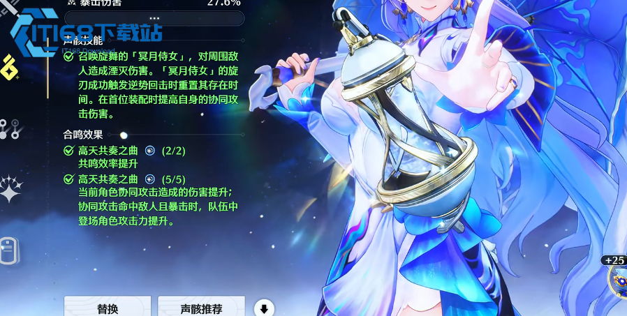 鸣潮血契盟约如何升阶