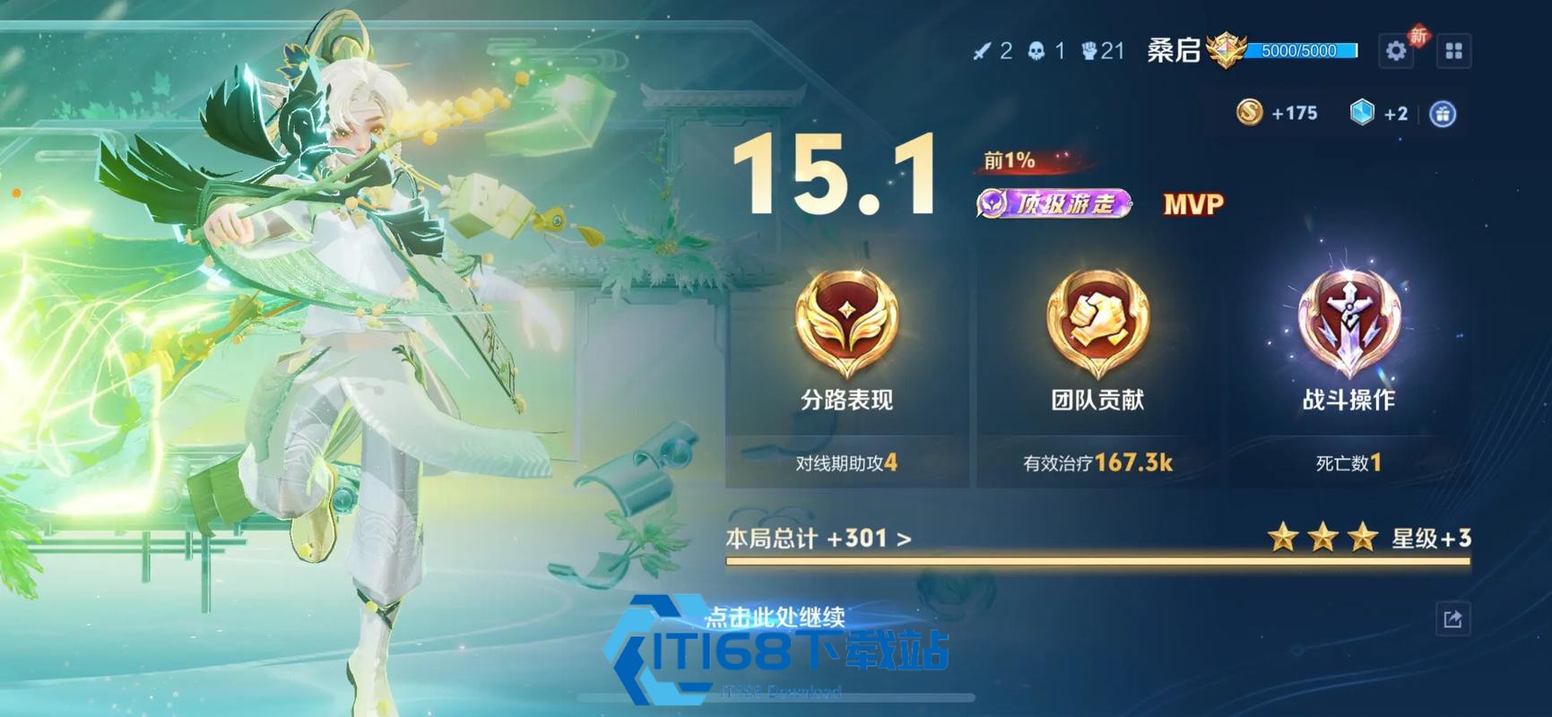 王者荣耀苍搭配什么辅助好