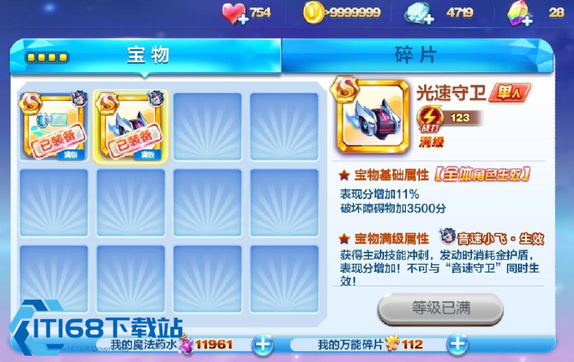 天天酷跑孙策怎么玩