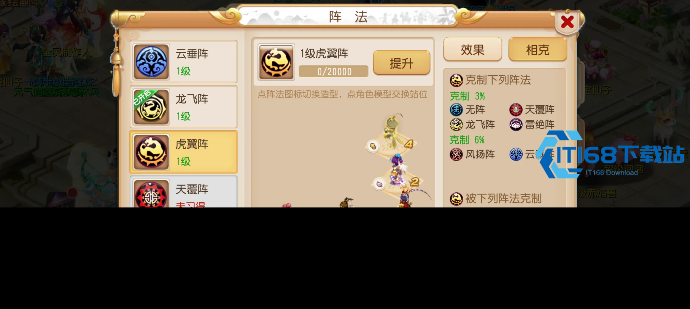 梦幻西游狮驼岭用什么阵法
