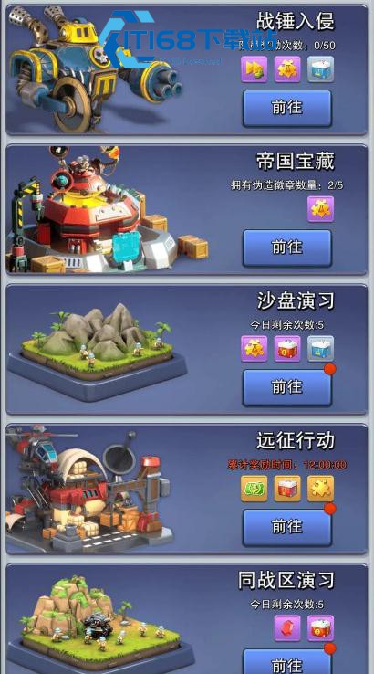 口袋奇兵战力提升全攻略 均衡发展四大板块是关键