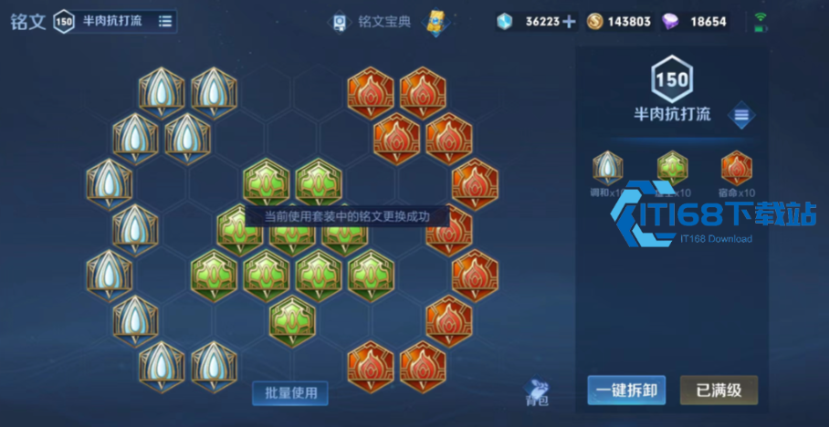 王者荣耀不常见铭文出装怎么出