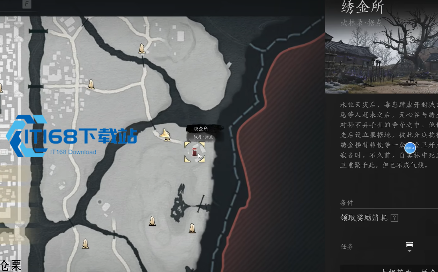 燕云十六声怎么砍树刷材料