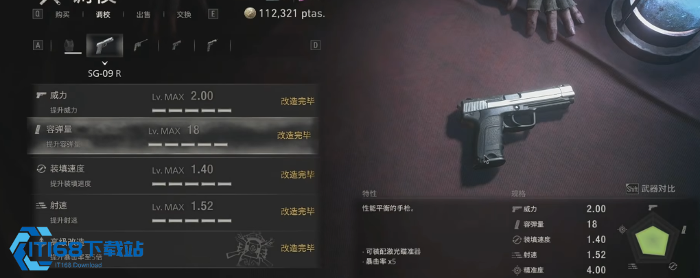 生化危机 4 重制版枪械怎么挑 北京玩家实战心得