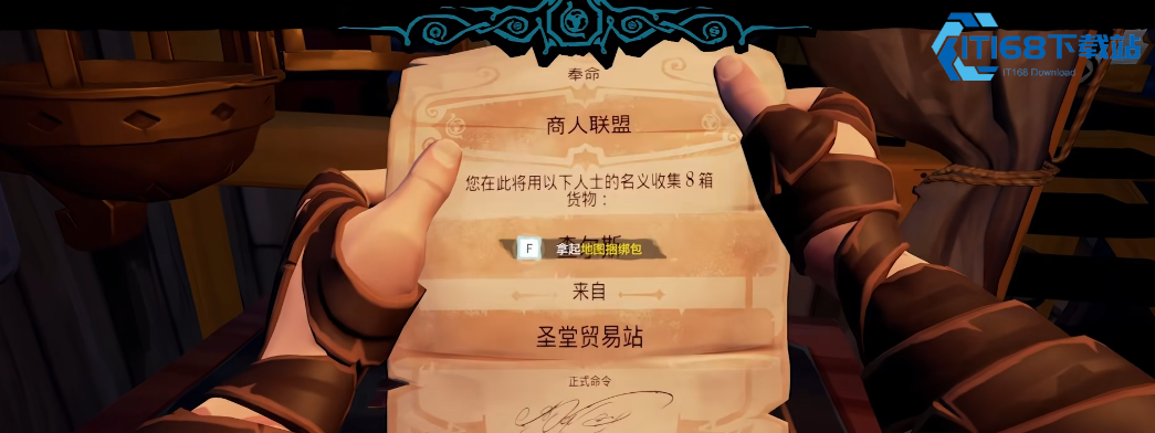 盗贼之海特使要注意什么