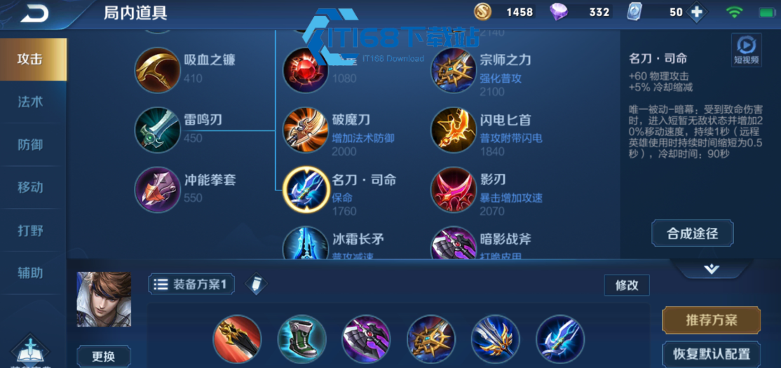 王者荣耀赵云打野铭文怎么搭配