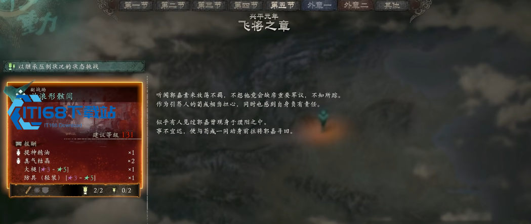 卧龙苍天陨落二周目怎么玩