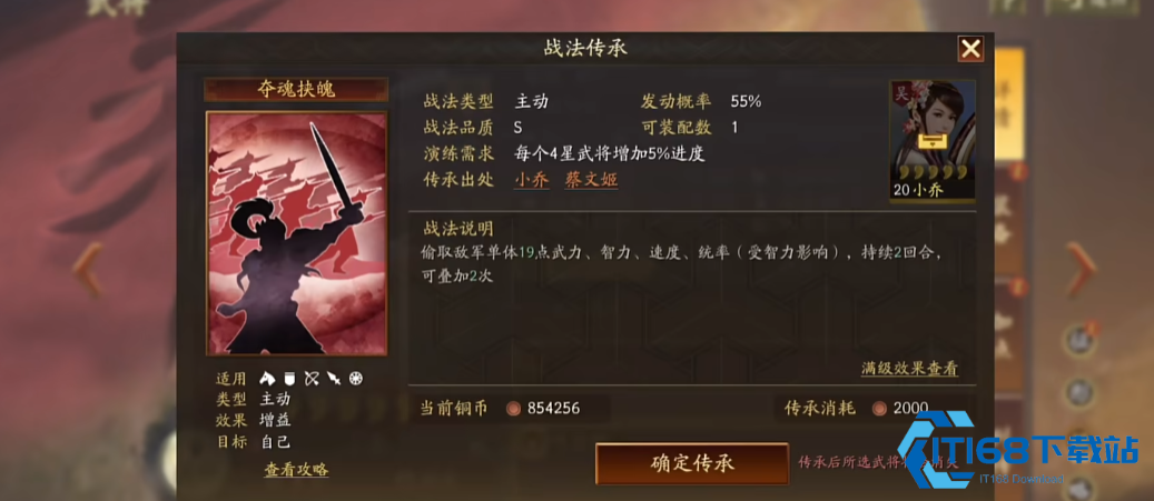 三国志战略版盟主被俘虏怎么转让
