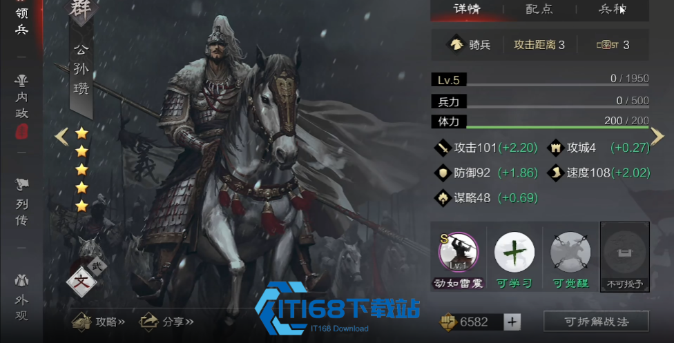 率土之滨公孙瓒追击队配置详解 动如雷震极限爆发与残兵白嫖战术